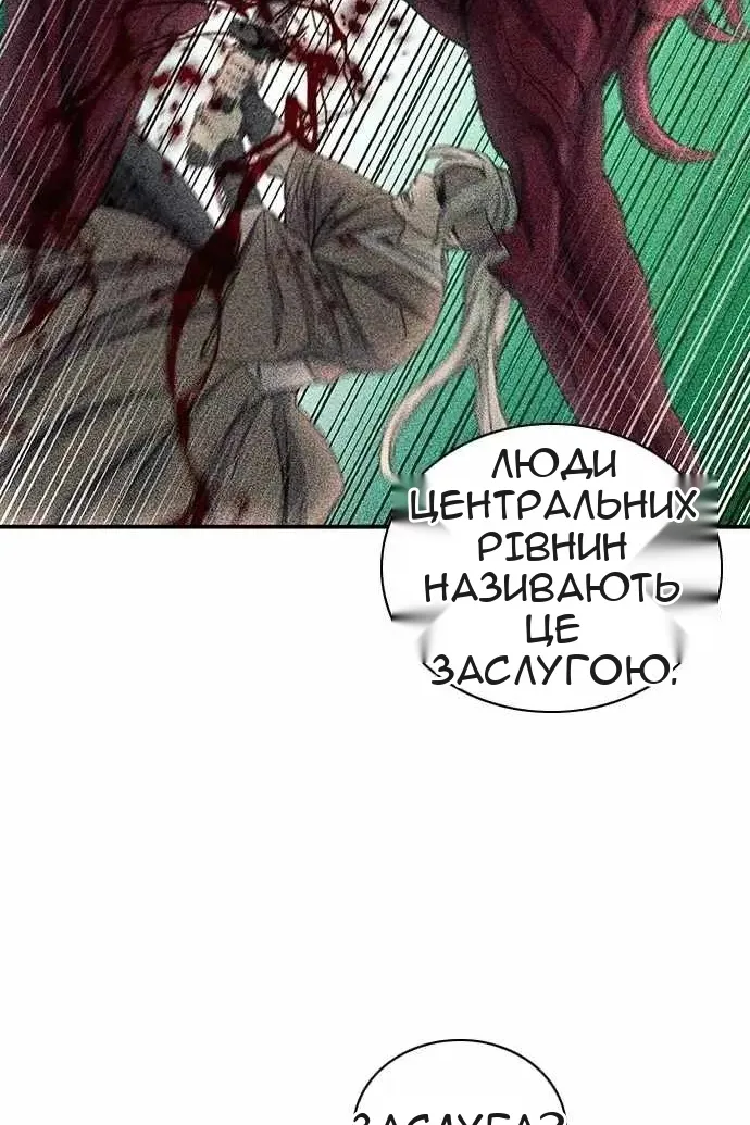 Сторінка 112
