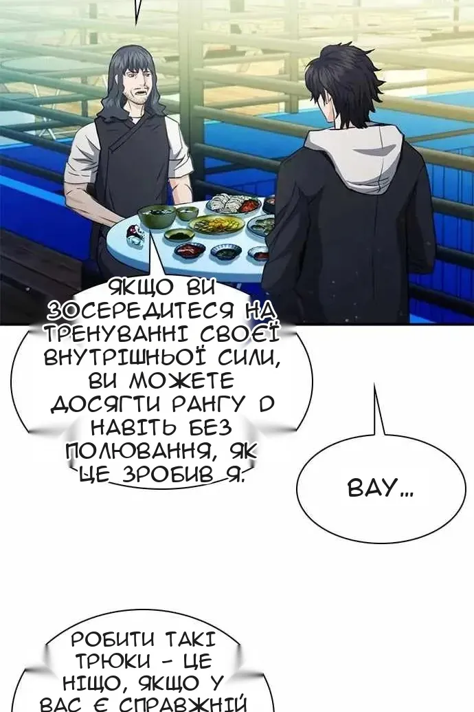 Сторінка 8