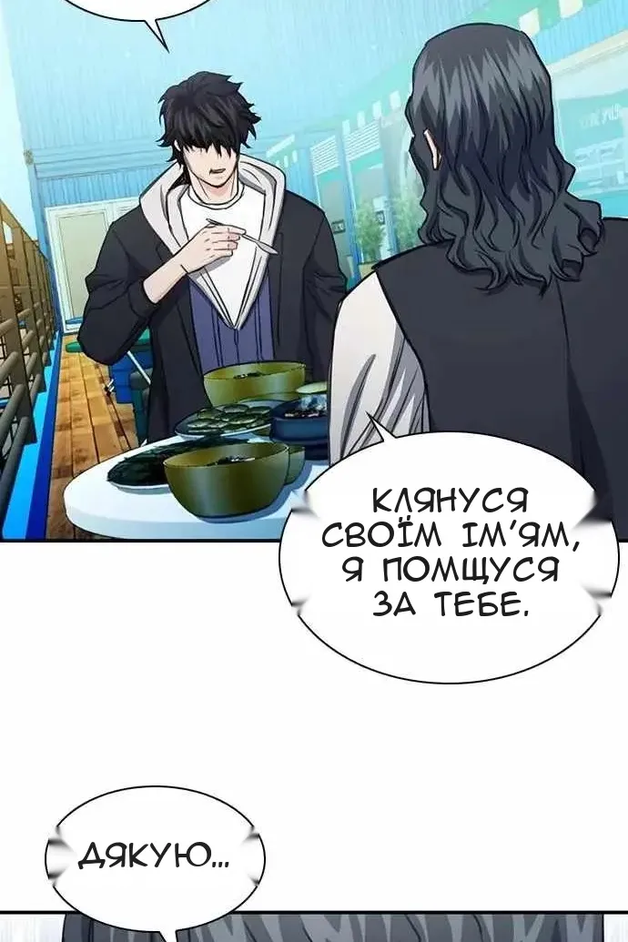 Сторінка 48