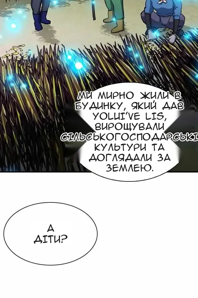 Сторінка 138