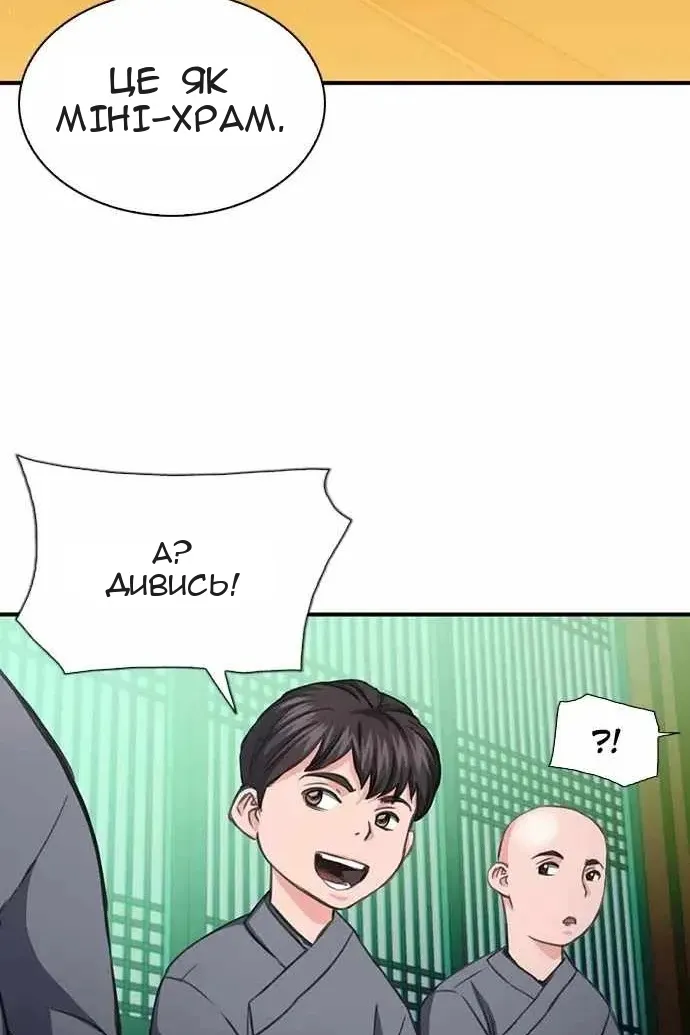 Сторінка 140