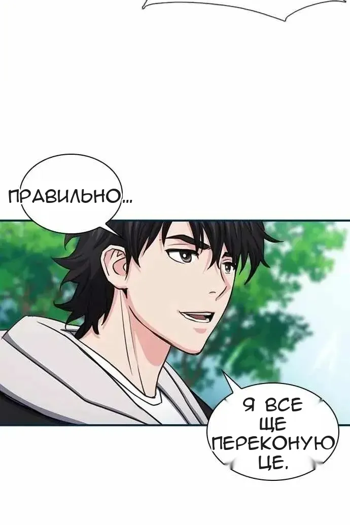 Сторінка 147