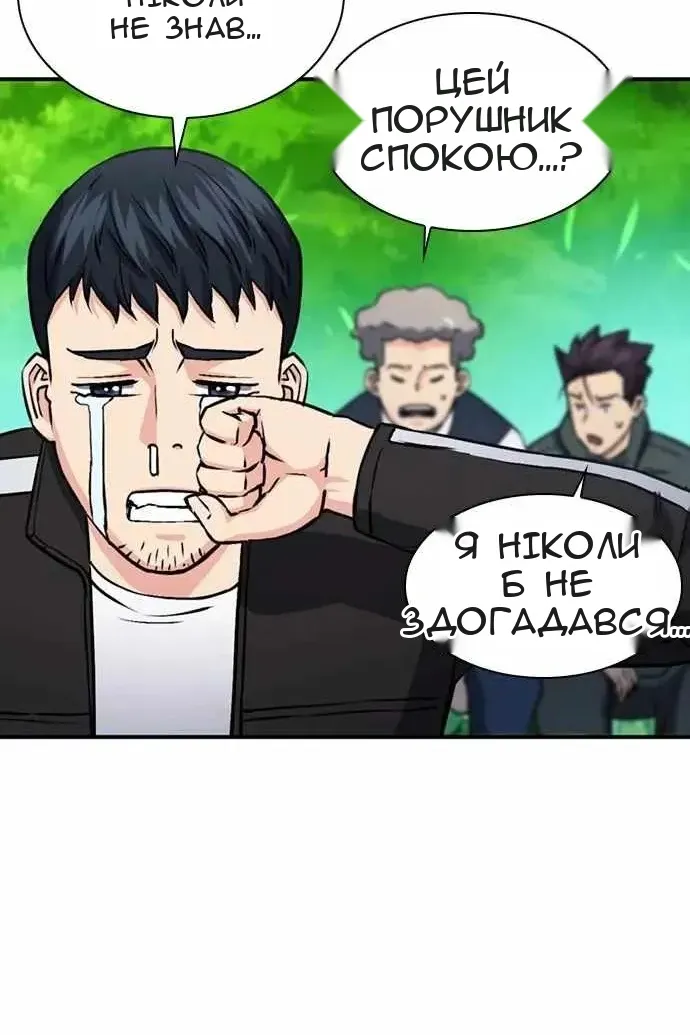 Сторінка 38