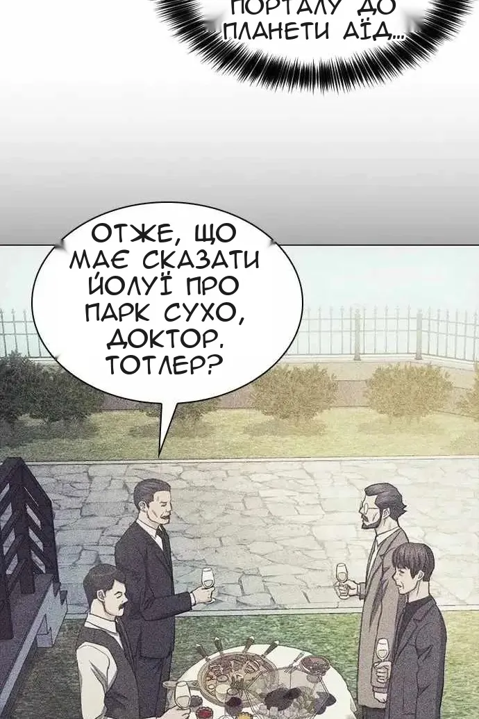 Сторінка 54
