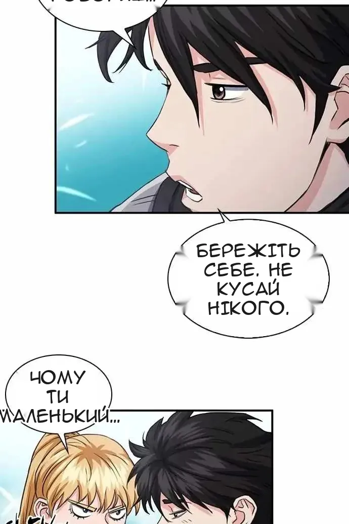 Сторінка 68