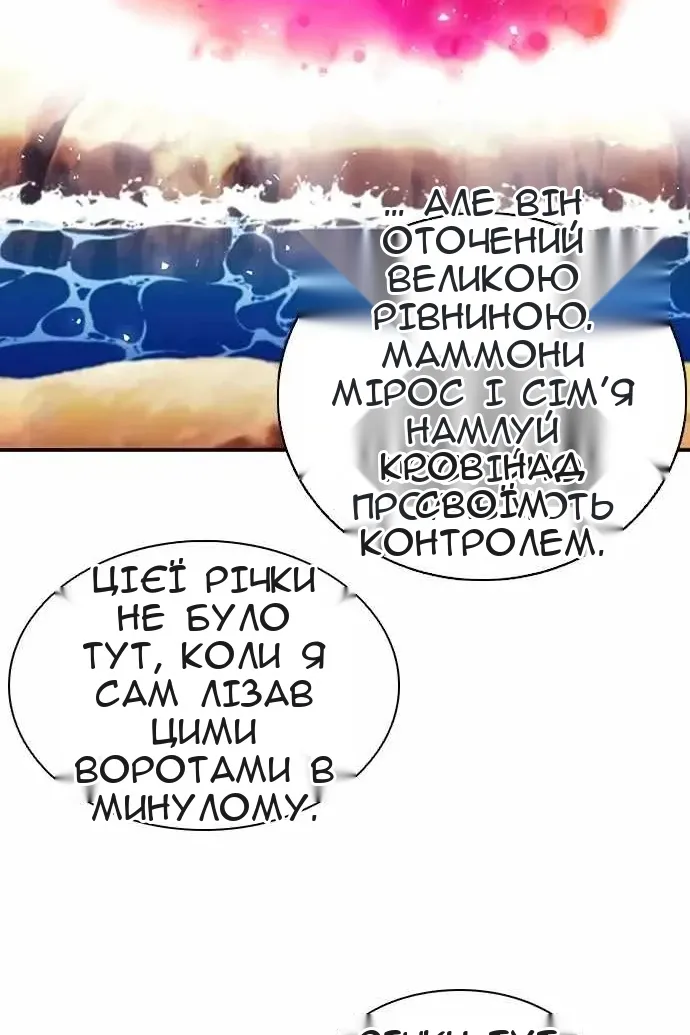 Сторінка 54