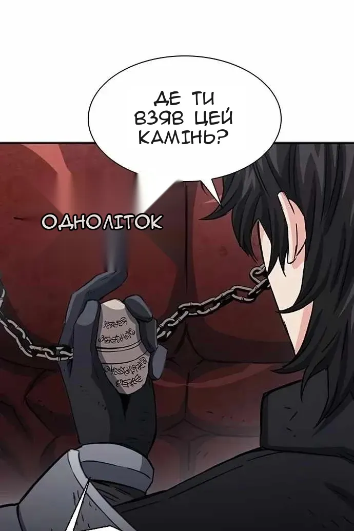 Сторінка 114