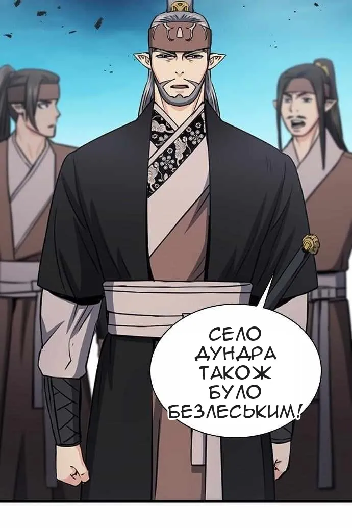 Сторінка 81