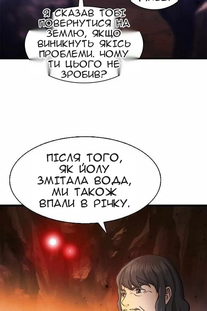 Сторінка 86