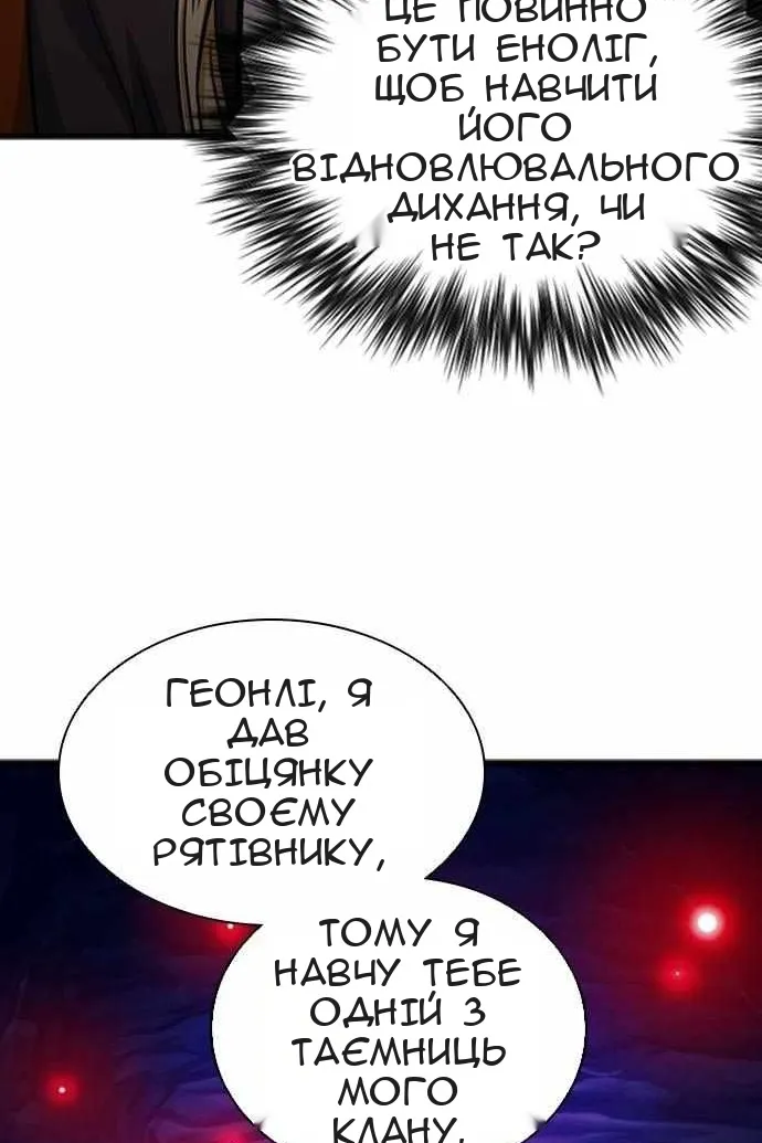 Сторінка 102