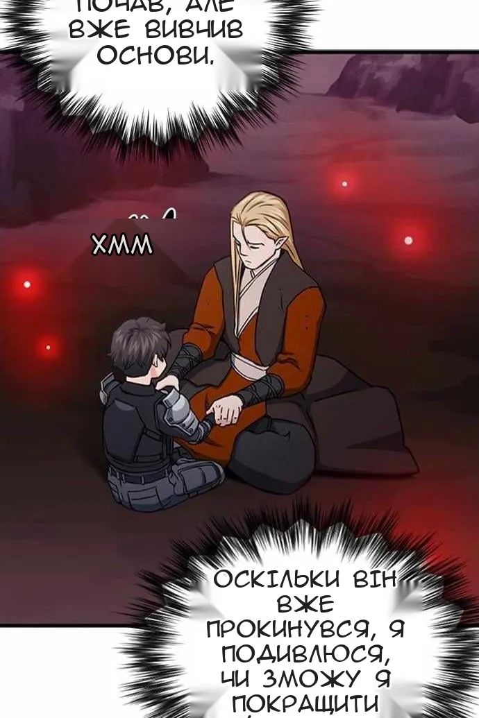 Сторінка 112
