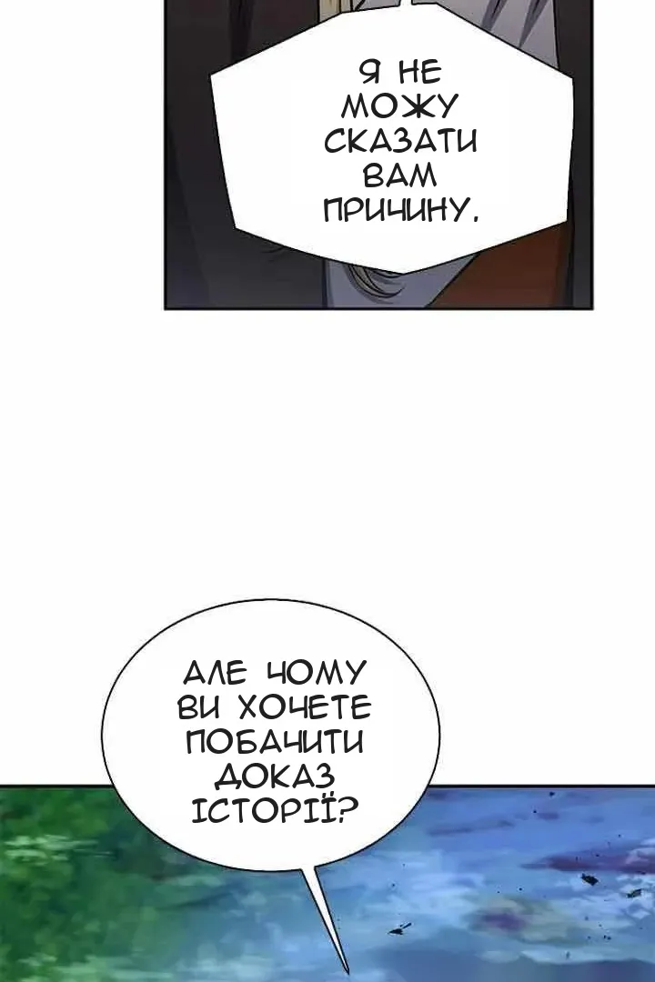 Сторінка 87
