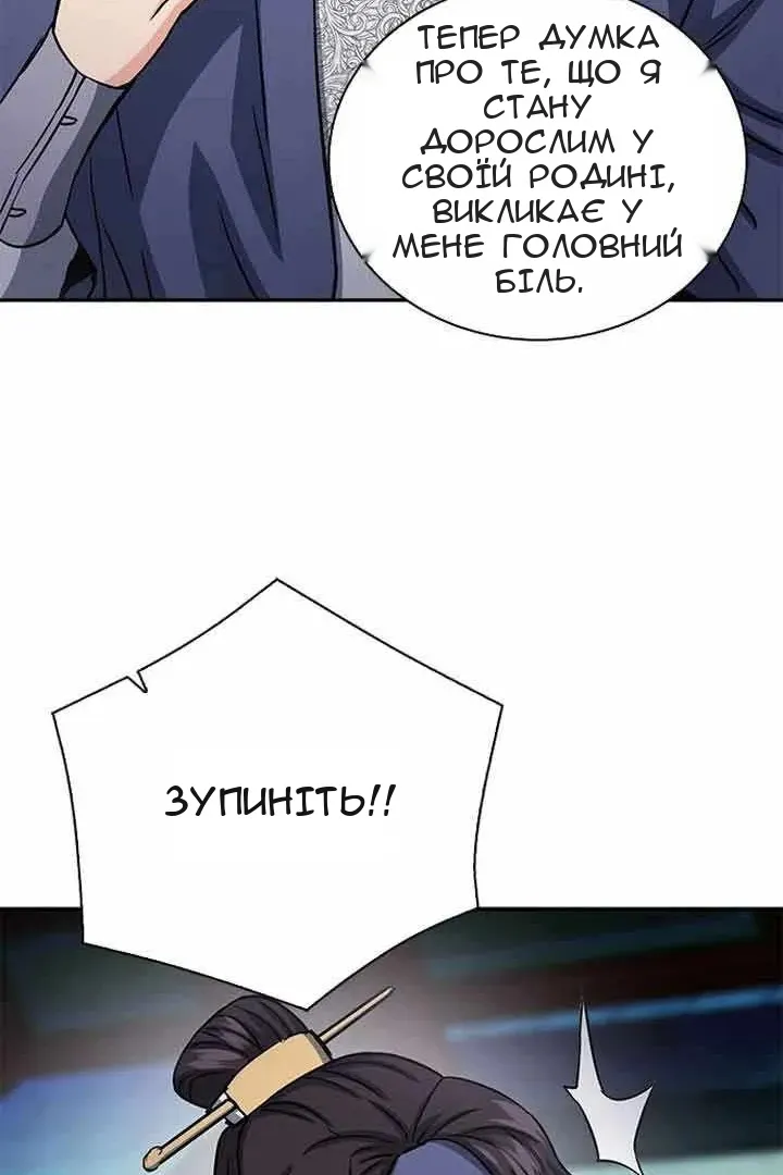 Сторінка 121
