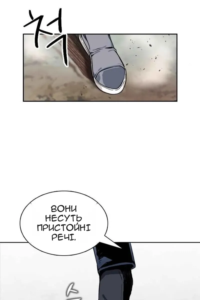 Сторінка 54