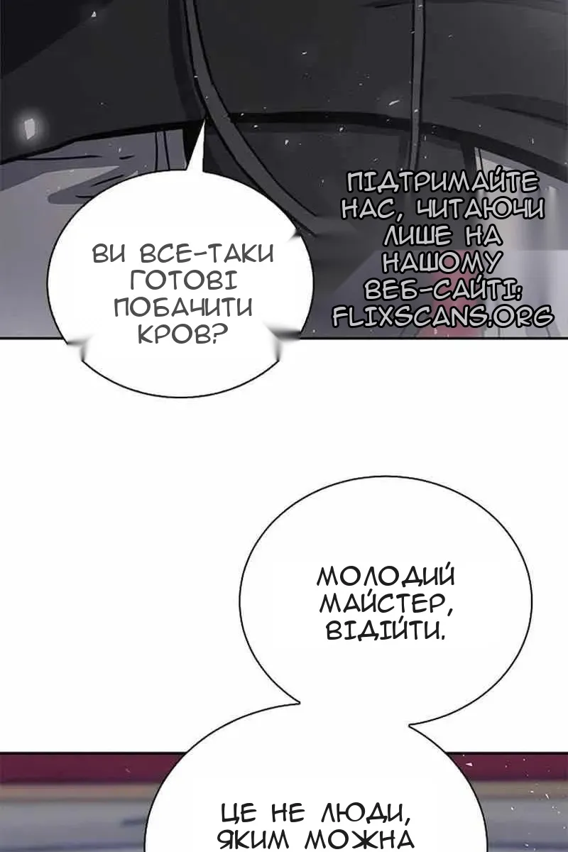 Сторінка 54