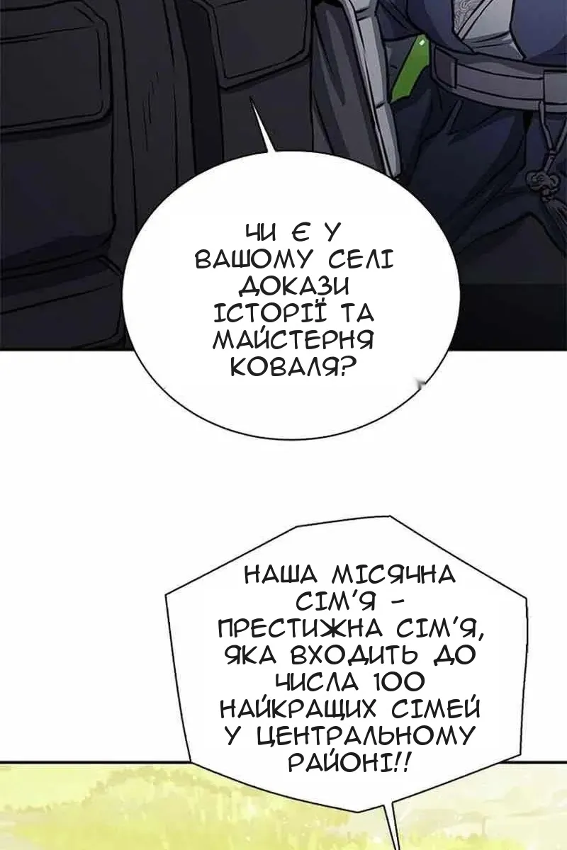 Сторінка 121