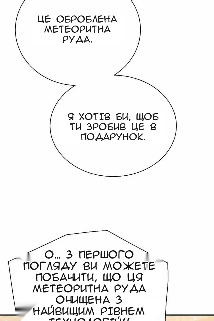 Сторінка 66
