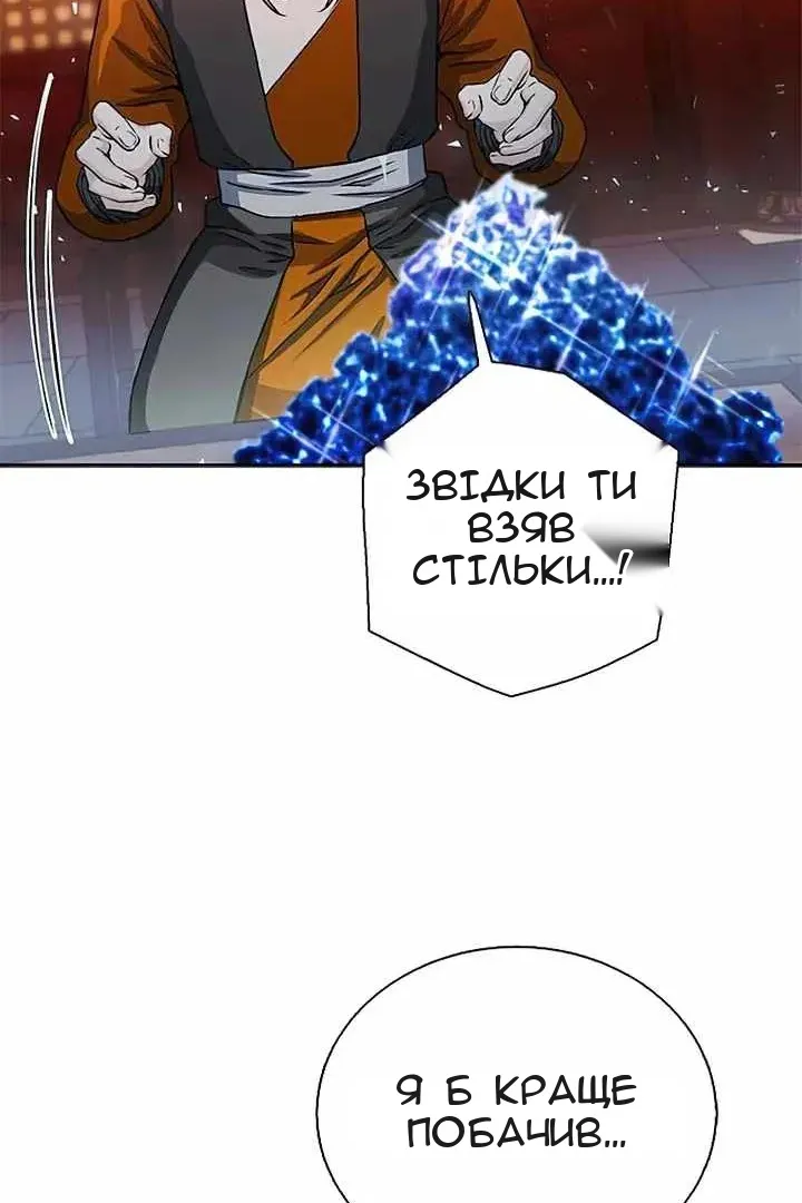Сторінка 79