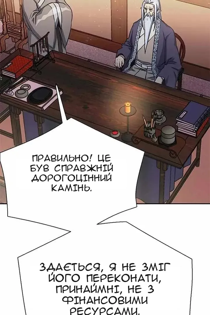 Сторінка 86
