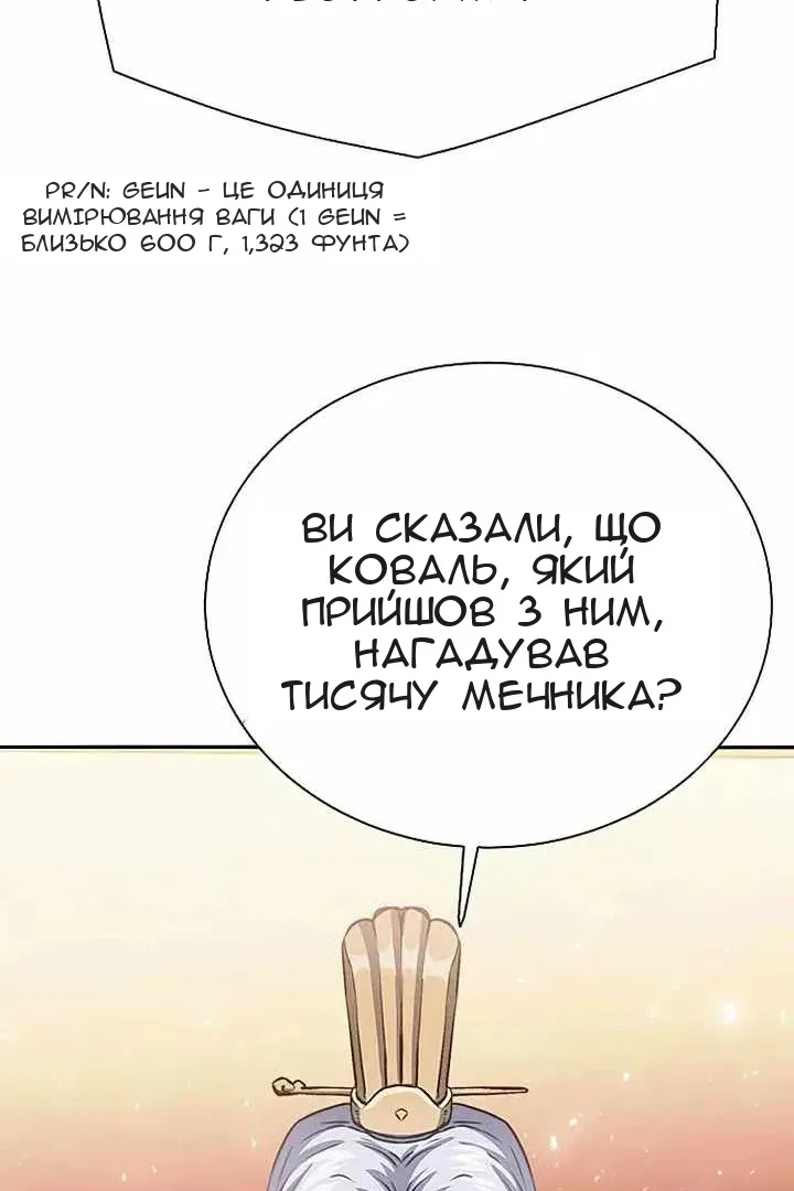 Сторінка 87