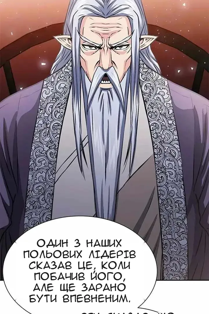 Сторінка 88