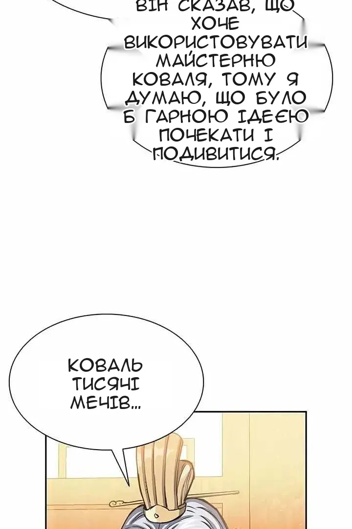 Сторінка 89