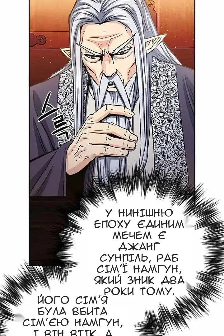 Сторінка 90