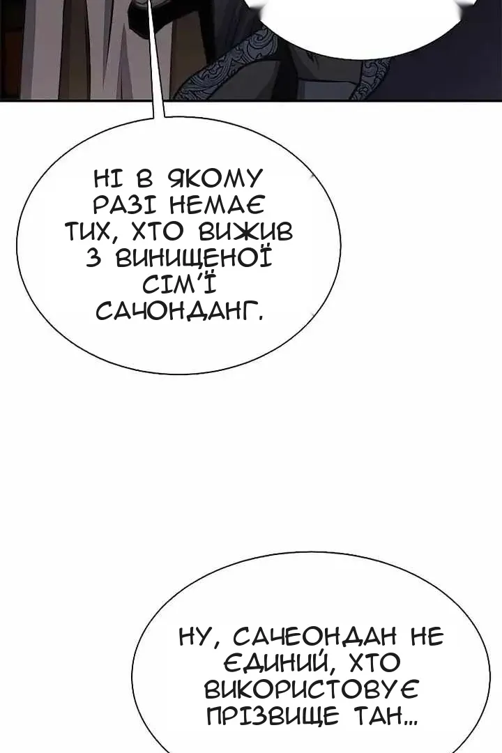 Сторінка 97