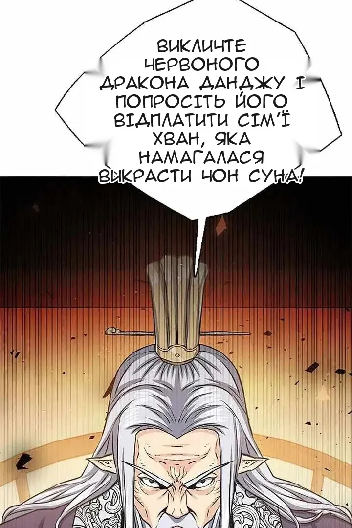 Сторінка 101