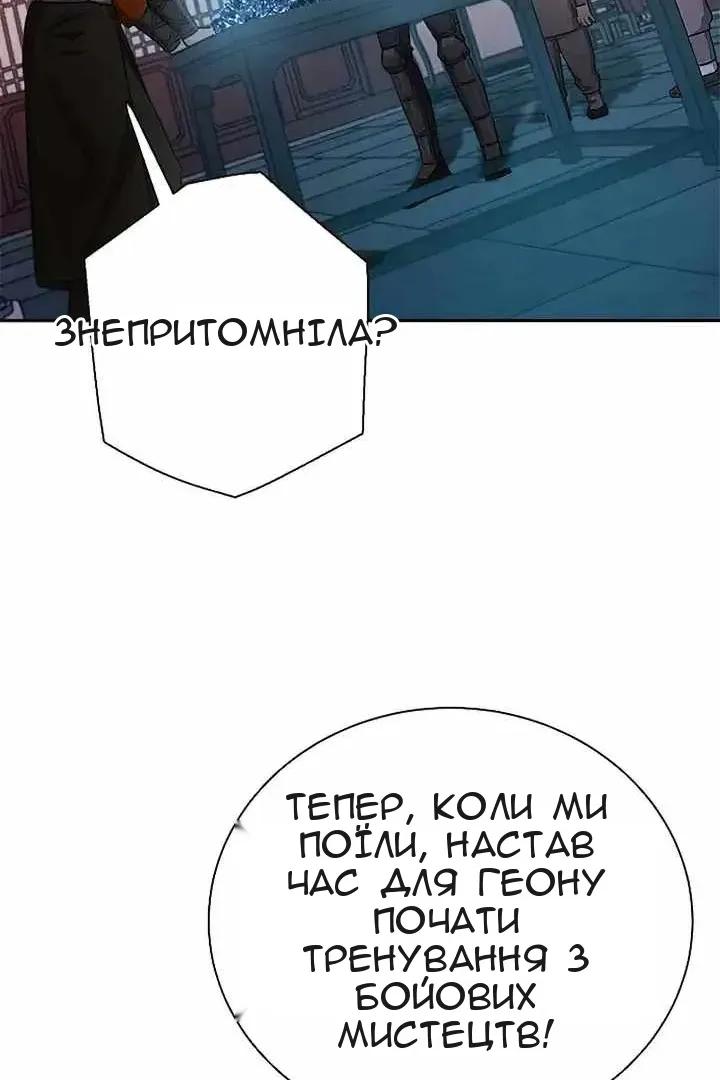 Сторінка 110