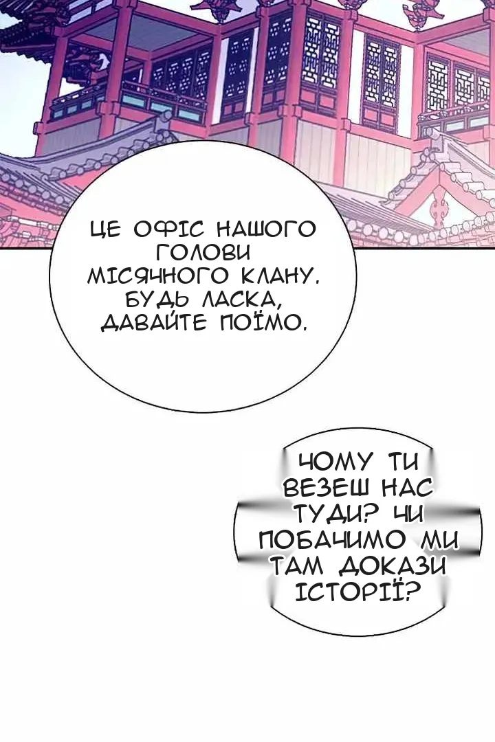 Сторінка 144