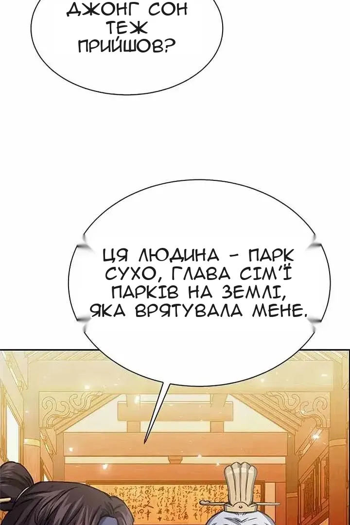 Сторінка 174