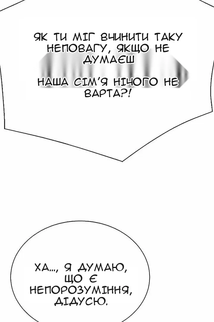 Сторінка 4