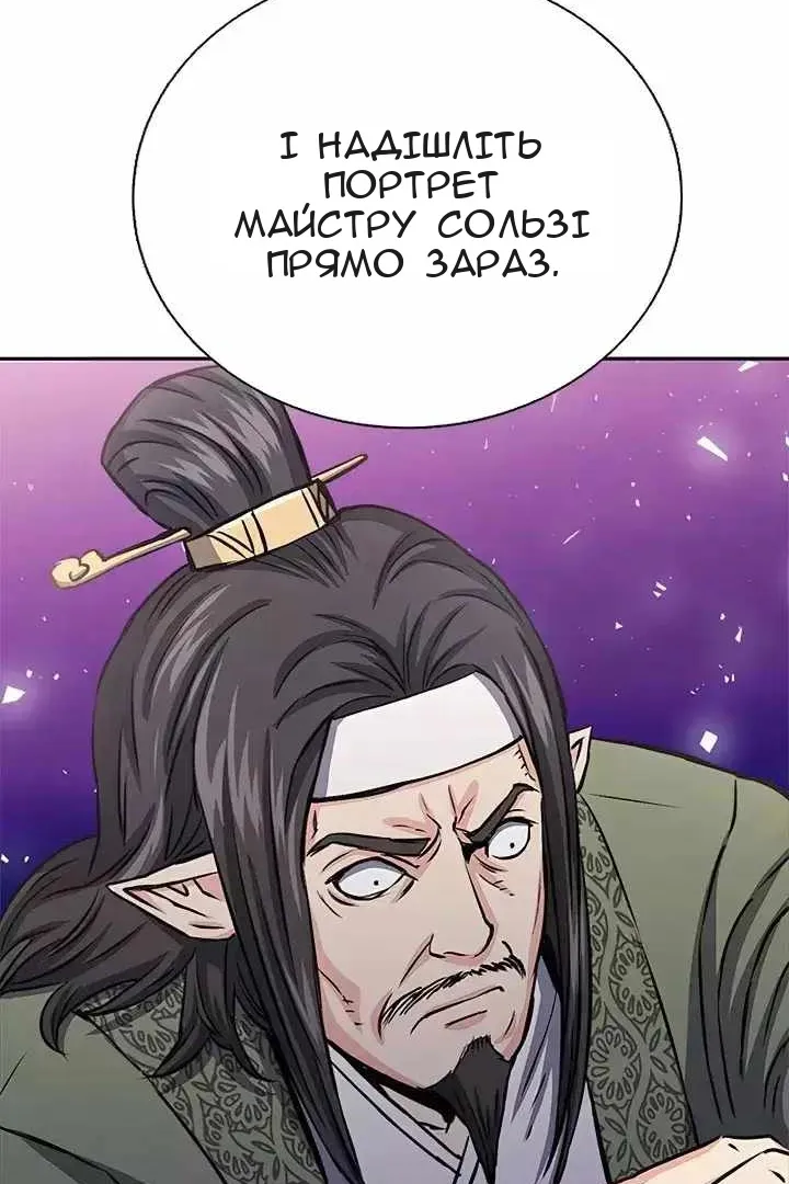 Сторінка 23