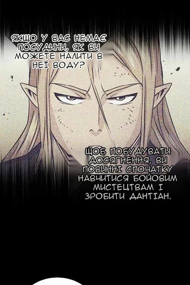 Сторінка 66