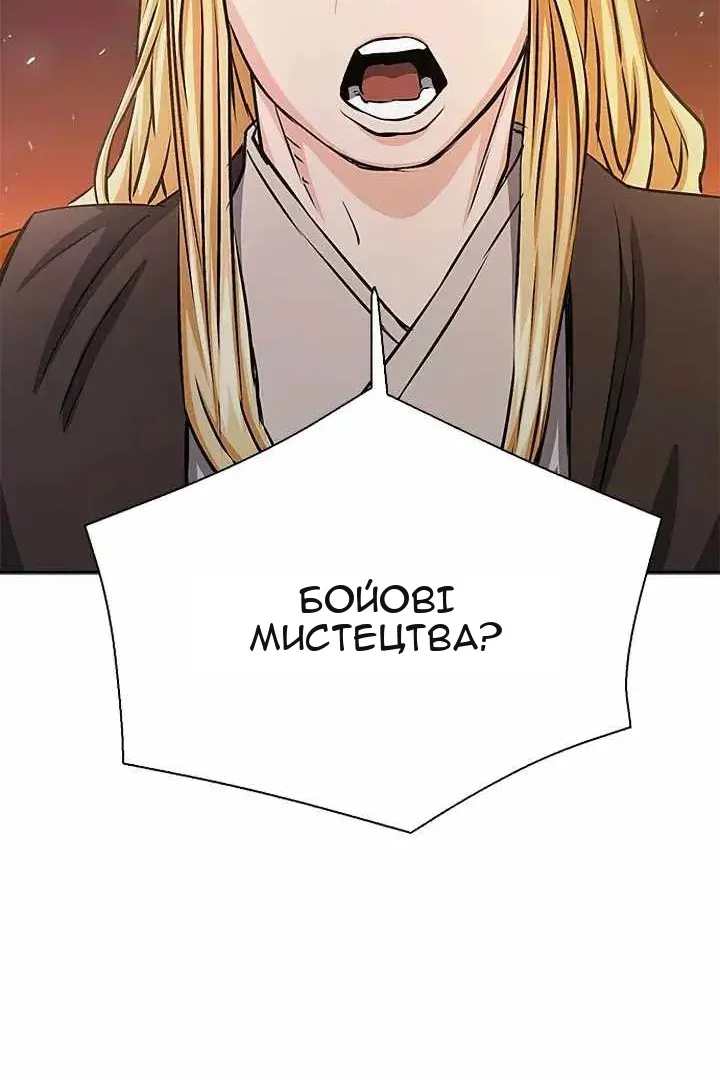 Сторінка 121