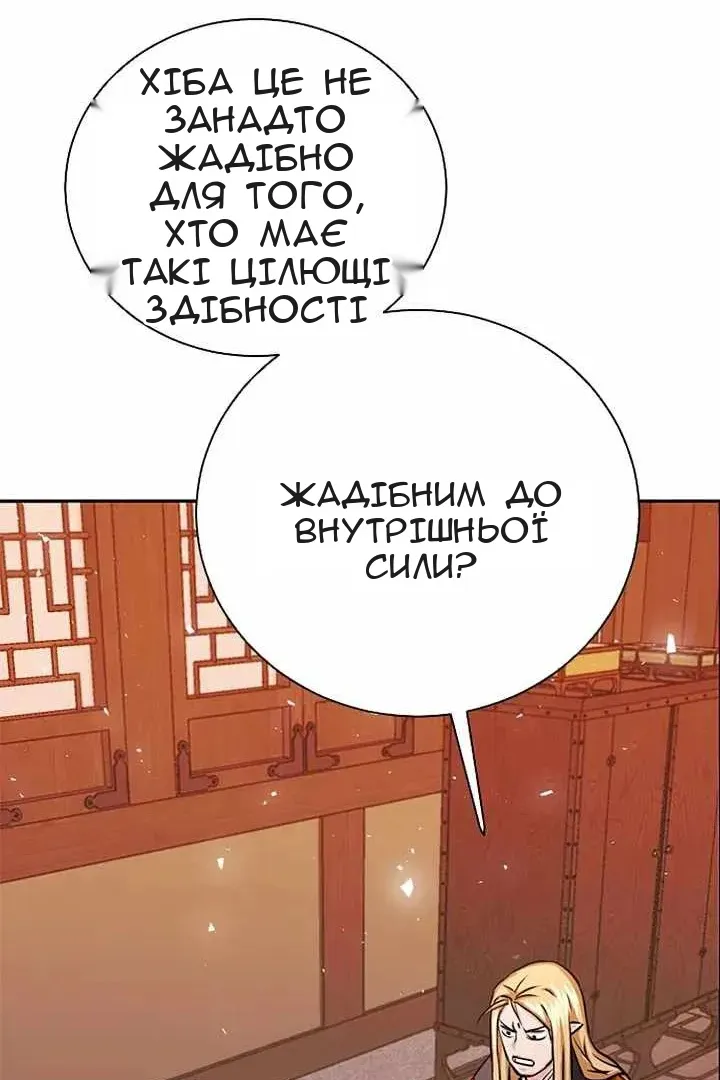 Сторінка 124