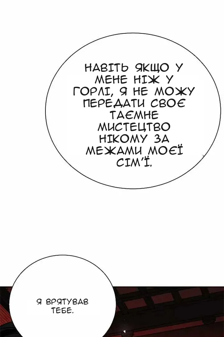 Сторінка 126
