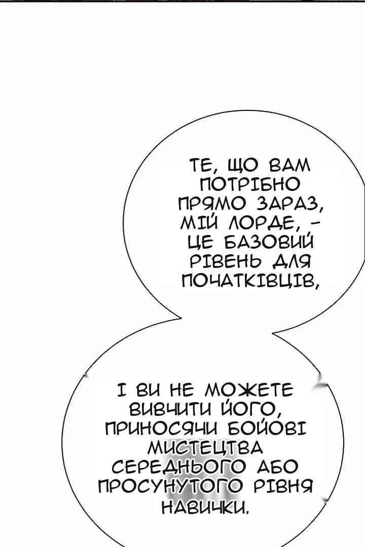 Сторінка 18