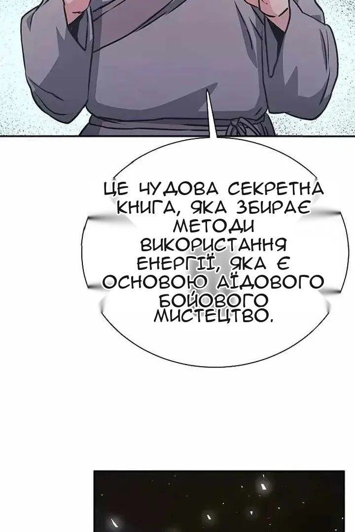Сторінка 36