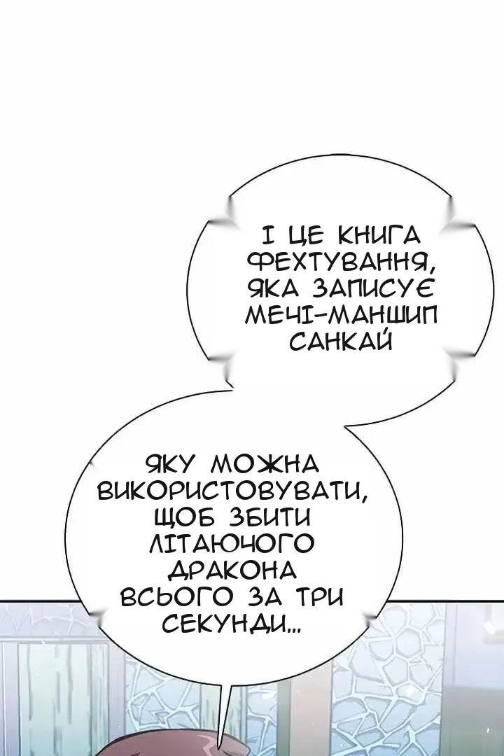 Сторінка 38