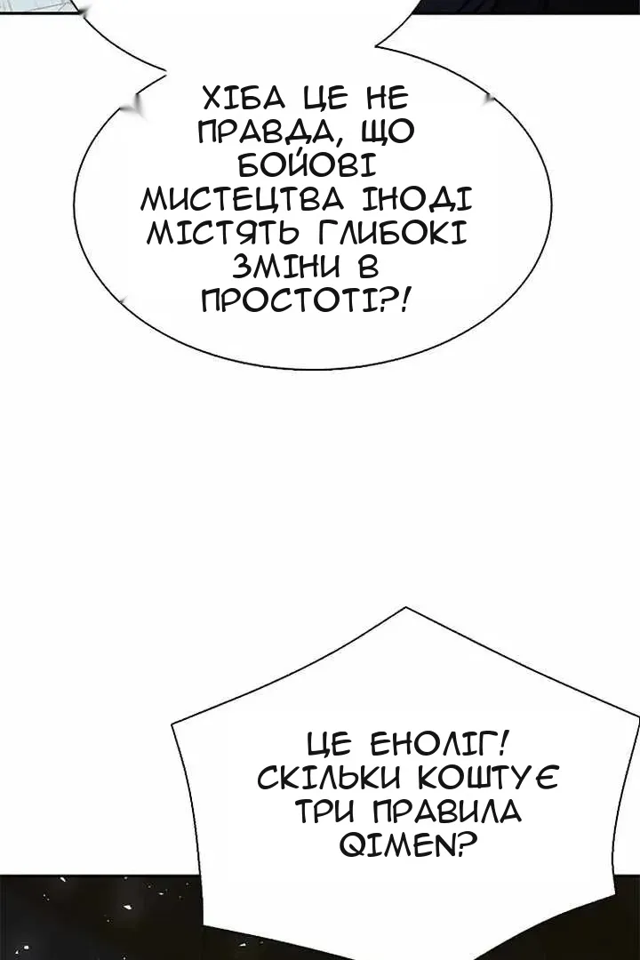 Сторінка 42