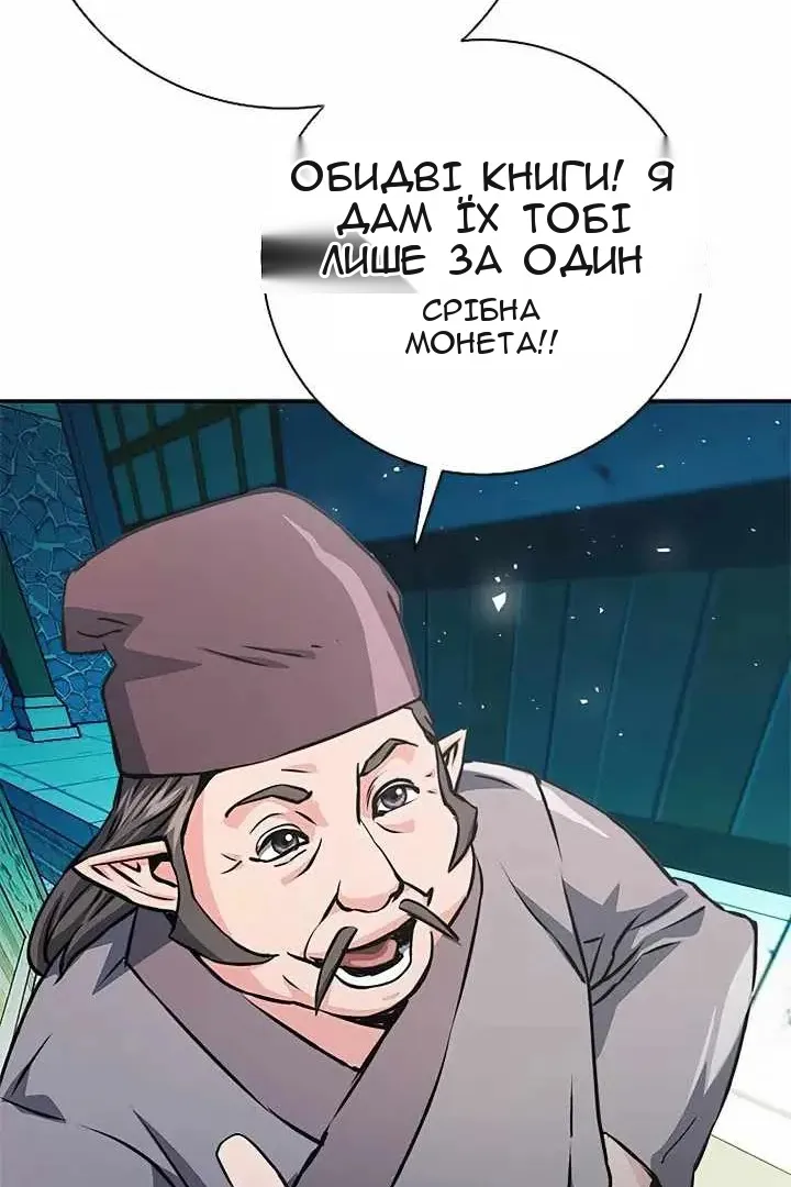 Сторінка 48