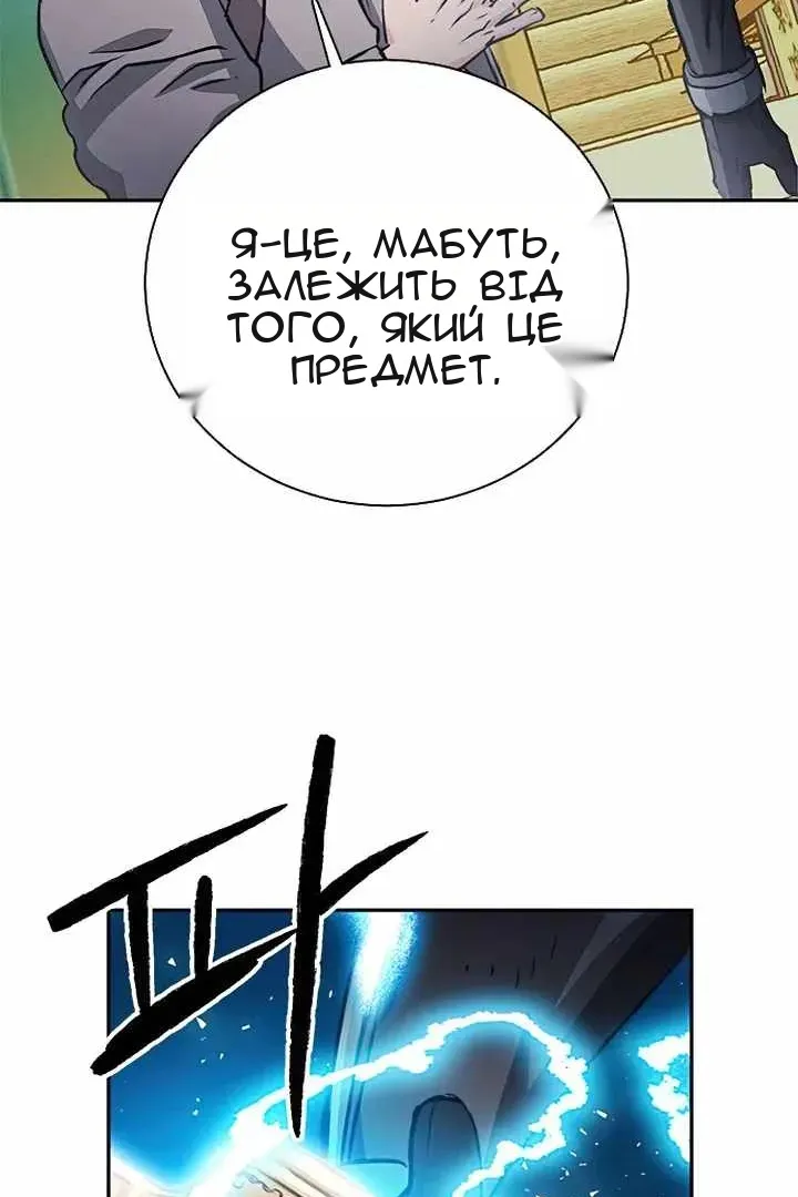 Сторінка 52