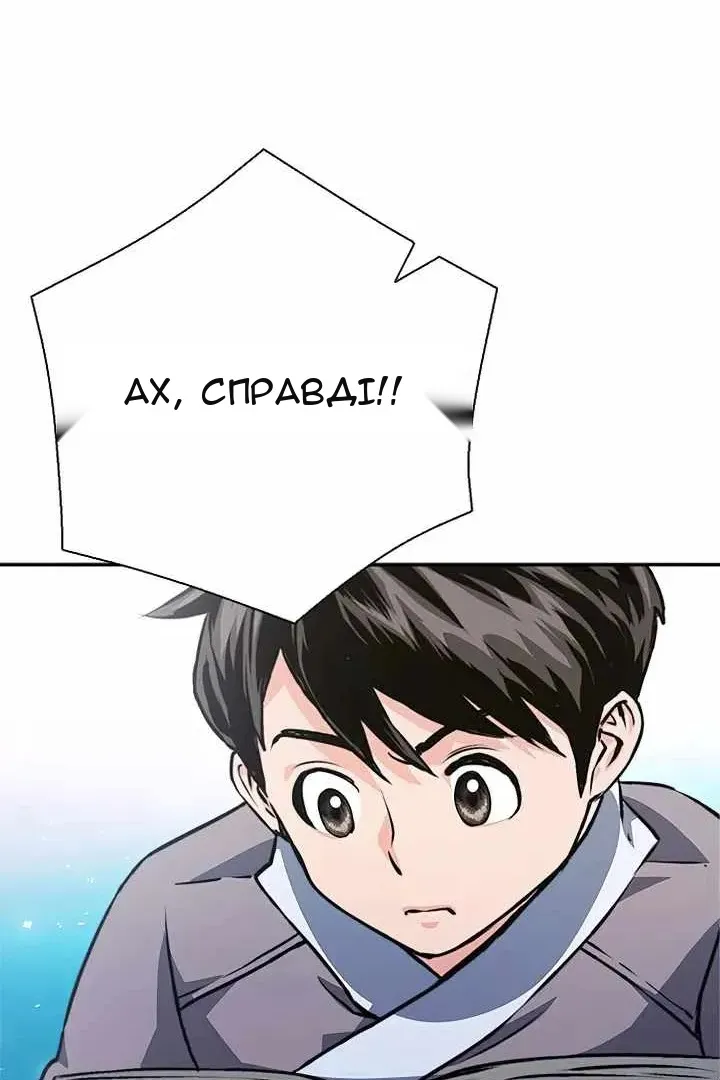Сторінка 61