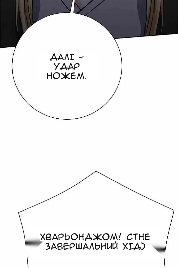 Сторінка 114