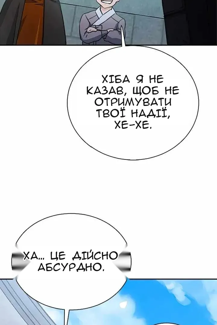 Сторінка 121