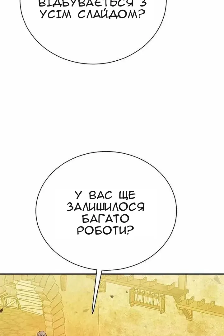 Сторінка 84