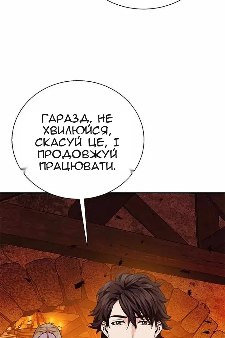 Сторінка 86