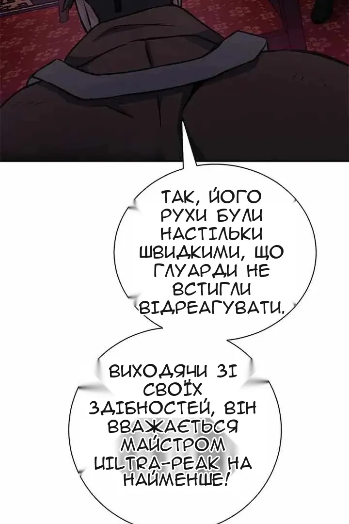 Сторінка 114